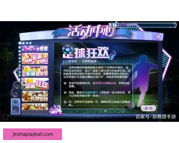 融合数据分析与球队走势判断的世界杯竞猜高胜率预测方法解析