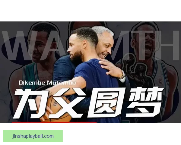 库里幽默回应离队传闻或加盟黄蜂重启30号球衣计划