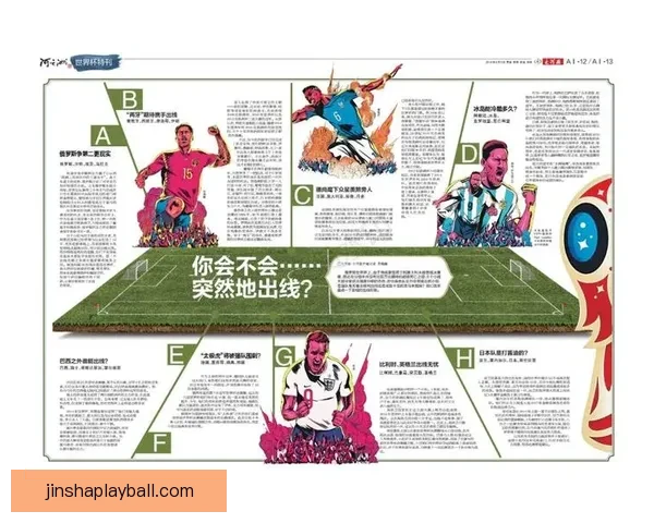 世界杯在线竞猜盘口分析预测与投注策略全面指南